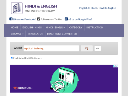 hindi-english.com.png