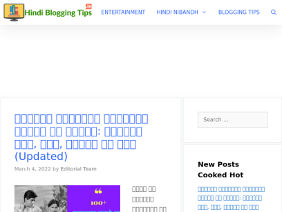 hindibloggingtips.in.png