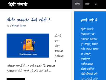 hindicompany.com.png