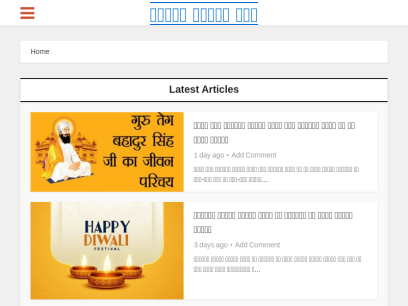 hindigyanbook.com.png