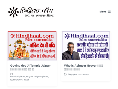 hindihaat.com.png