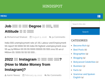 hindispot.com.png