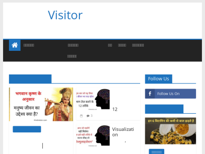 hindivisitor.com.png
