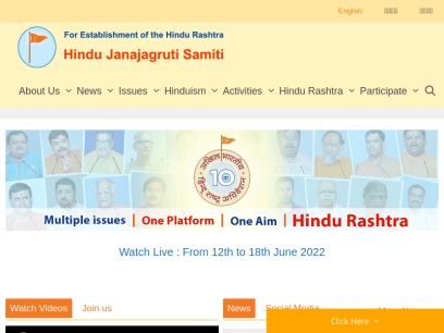 hindujagruti.org.png