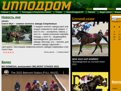hippodrom.ru.png