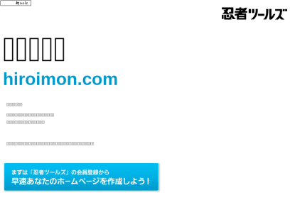hiroimon.com.png
