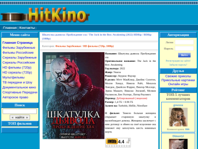 hitkino.org.png