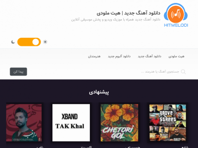 هیت ملودی | دانلود آهنگ جدید همراه با موزیک ویدیو و پخش موسیقی آنلاین 🎵