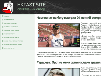 hkfast.site.png