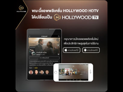 Unlimited Movies Access | HOLLYWOOD TV