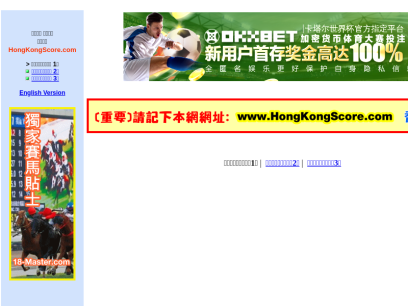 hongkongscore.com.png