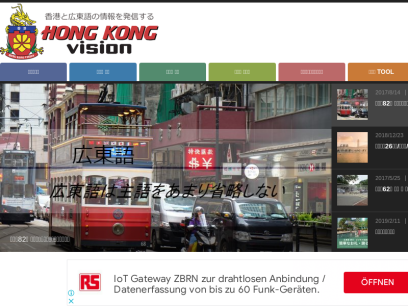 hongkongvision.com.png