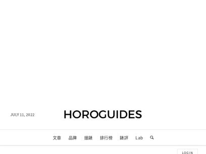 horoguides.com.png