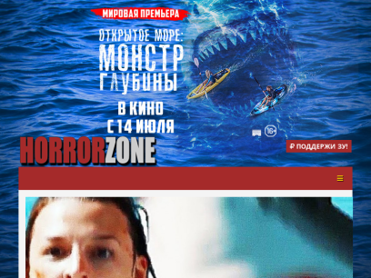 horrorzone.ru.png
