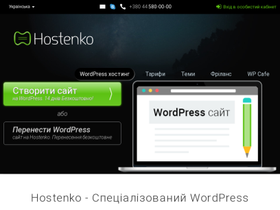 hostenko.com.png