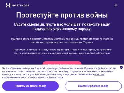 hostinger.ru.png