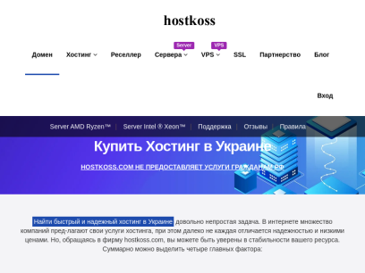 hostkoss.com.png