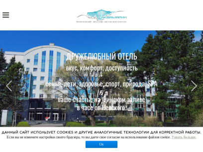 hotel-aquamarin.ru.png