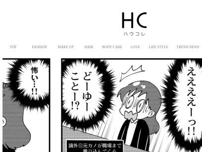 howcollect.jp.png