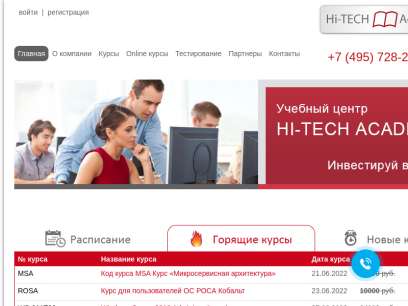ht-edu.ru.png