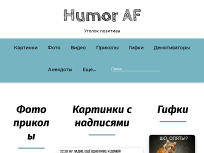 humoraf.ru.png