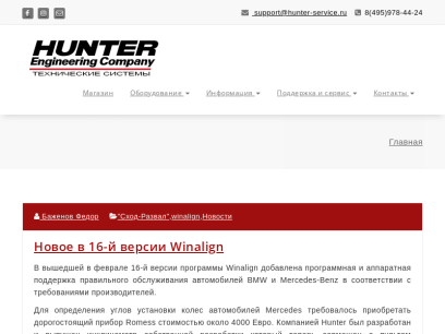 hunter-service.ru.png