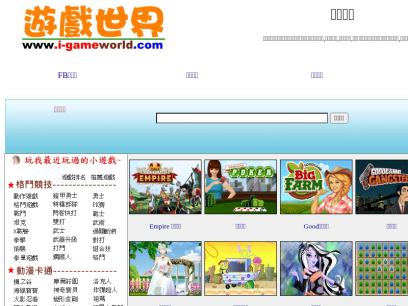 i-gameworld.com.png