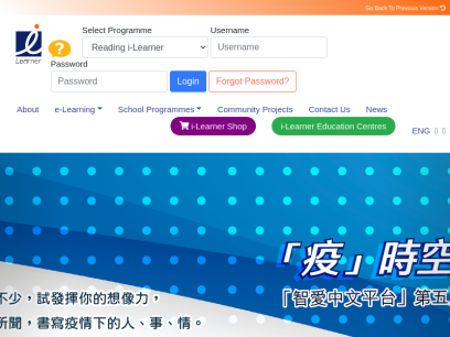 i-learner.com.hk.png