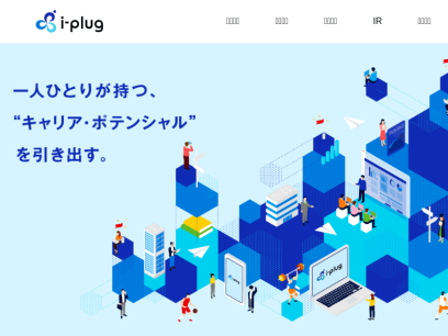 i-plug.co.jp.png