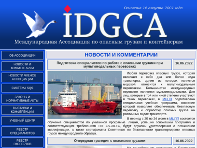 idgca.org.png
