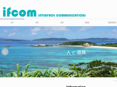 if-com.co.jp.png