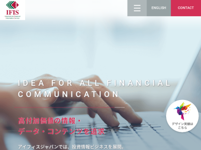 ifis.co.jp.png