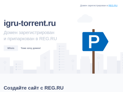 igru-torrent.ru.png