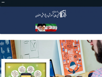 مجتمع عالی آموزشی و پژوهشی اصفهان