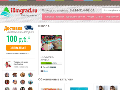ilimgrad.ru.png