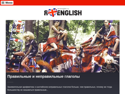 iloveenglish.ru.png