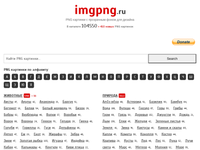 imgpng.ru.png