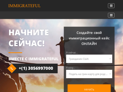immigrateful.com.png
