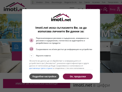 imoti.net.png
