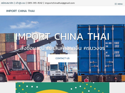 importchinathai.com.png