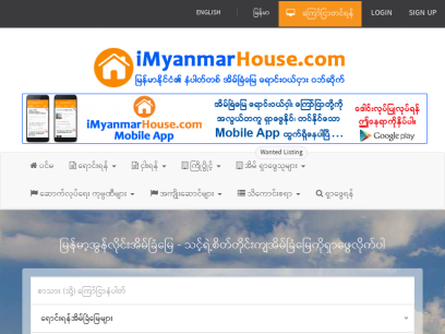 imyanmarhouse.com.png
