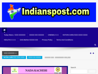 indianspost.com.png