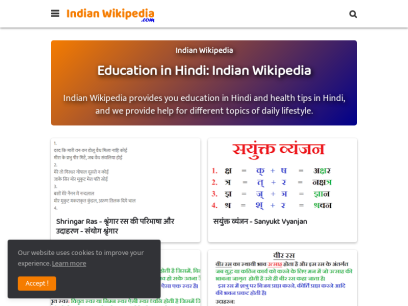 indianwikipedia.com.png