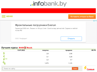 infobank.by.png