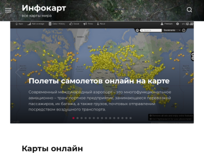 infokart.ru.png