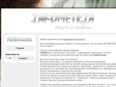 infometria.ru.png