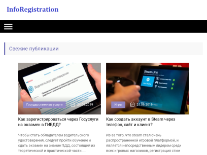 inforegistration.ru.png