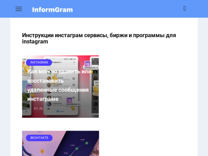 informgram.ru.png