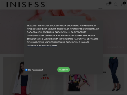 inisess-shop.com.png