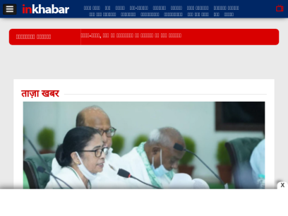 inkhabar.com.png